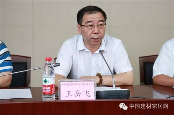 中國建筑裝飾協(xié)會材料分會秘書長王岳飛