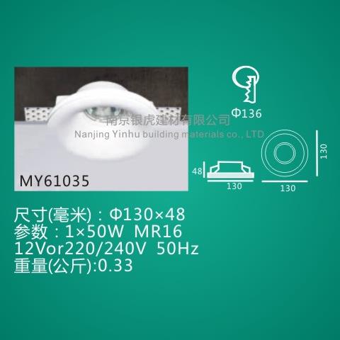 GRG燈飾
