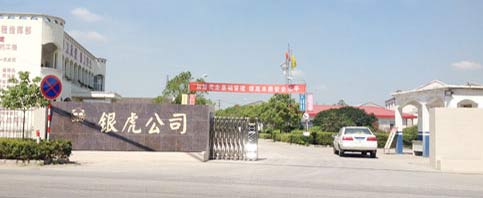 銀虎建材