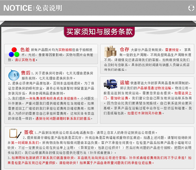 免責說明.jpg