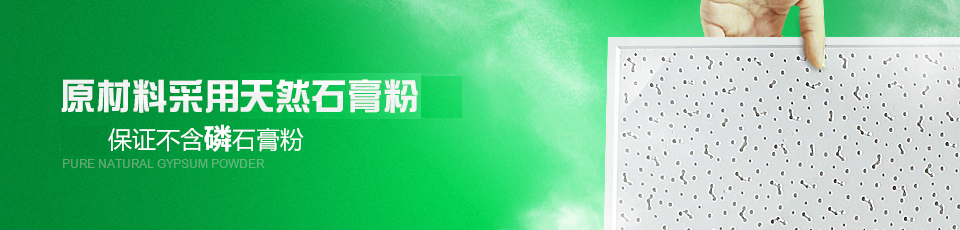 石膏線條
