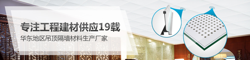 輕鋼龍骨